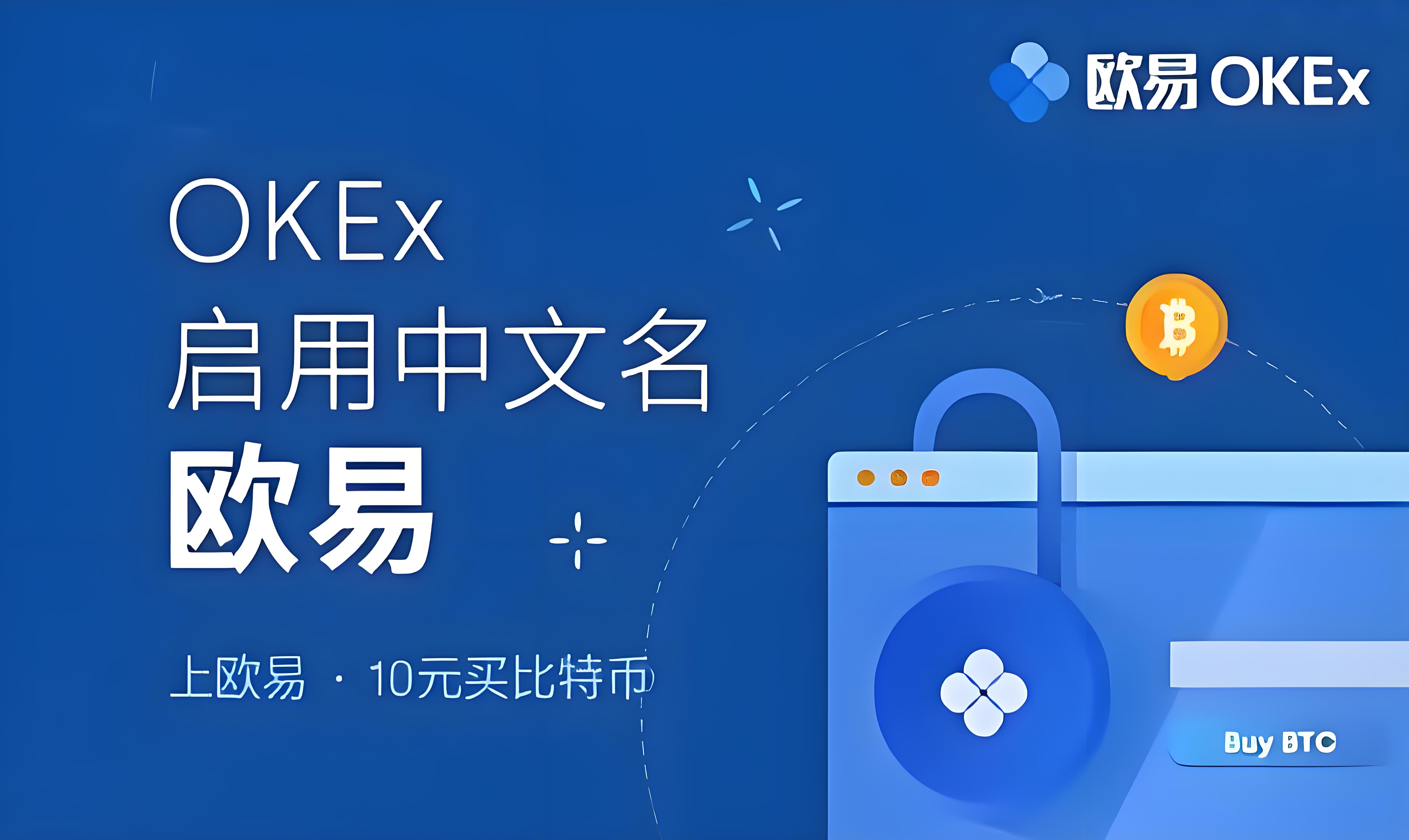 易欧交易所app官网下载